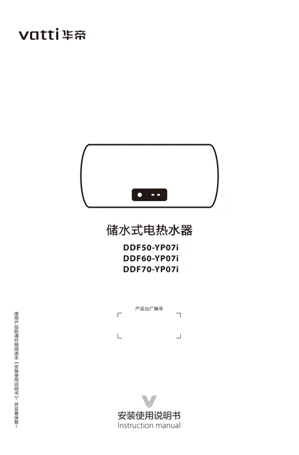 vatti 华帝DDF50-YP07i